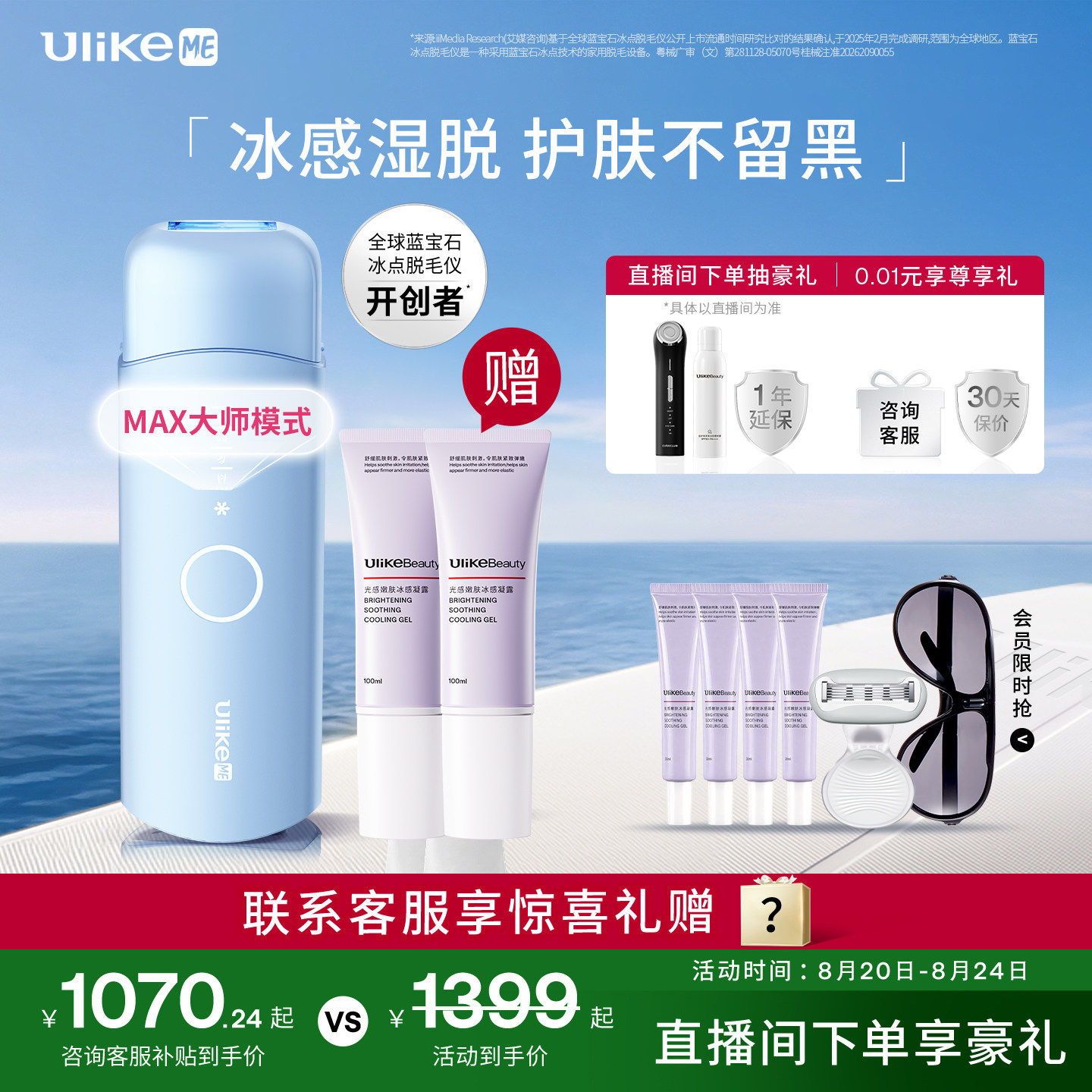 9种脱毛方式大PK！关于脱毛，你想知道的都在这儿了（建议收藏）