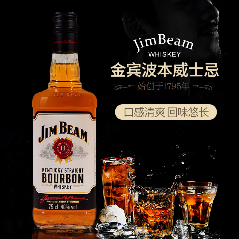 ԭװƽʿJimBeamռʿ750ml ʵ174Ԫ,ۺ58/