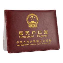 Resident Account Book Protective Cover Universal Outer Leather Case Shell Standard Account Book Account Book Leather Cover Document Storage Bag