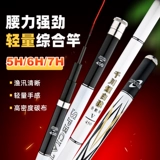Qianchuan Carp White Ape шестого поколения Всесоокупное издание Углеродное Ультрасорог Super Hard 6h19 Регулировка 8H19 Регулировка Большой полюсный столик Рыболовный стержень ручной