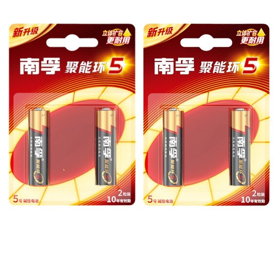 
Nanfu Alkaline No. 5 No. 7 Battery Condensed Ring Battery No. 57 Children's Toy Remote Control AA Device Mouse Microphone Nanfu Battery No. 5 Smart Lock Hotel Universal Fingerprint Lock Special Alkaline