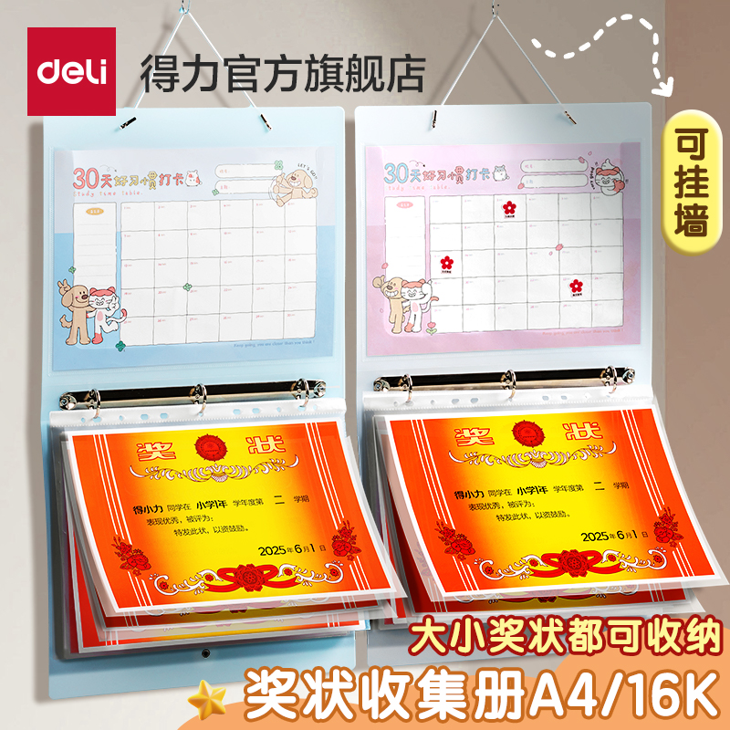 Deli 得力 A4透明多层收纳资料册30页 立减+券后5.7元包邮
