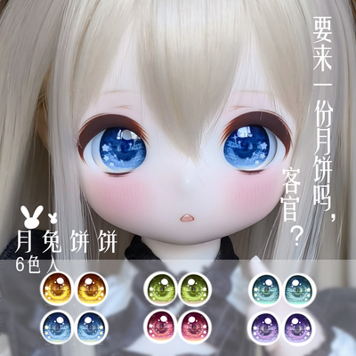 taobao agent Witch Linlang 丨 Moon Rabbit Cake Bjd Doll MDDTINYFOX Xiongmei Two -dimensional Eye Cartoon Eye Chinese Style