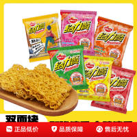 双面饼！多口味香烤干脆面整箱装