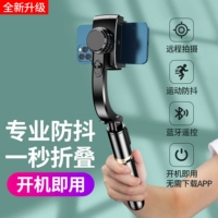 Xiaomi Подлинный официальный подлинный мобильный телефон стабилизатор Global Selfie Prod Handheld Anti -Shake Shooting Vlog Artifact Curtant
