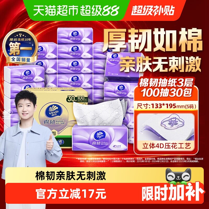 「天猫」快消品必买清单！今年双十一小编力荐的好物单品，囤多少都不嫌多！