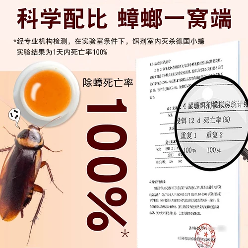 Медицина для таракана. Домохозяйство в помещении не -токсичная цельная гнездо -резиновая приманка кухня убийство маленького Johnshill Notema Special Effect Artifact 1