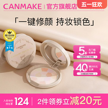 Canmake / Itada e Торт с маслом и макияжем