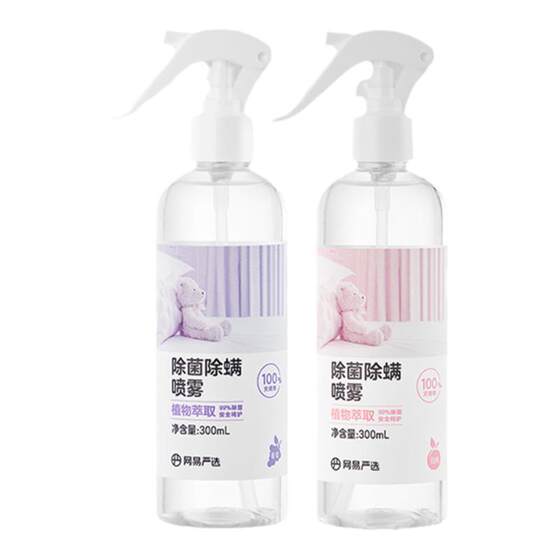 
NetEase carefully selects mite removal spray to remove 100% dust mites. Bed mite removal and sterilization spray can be used by mothers and infants.