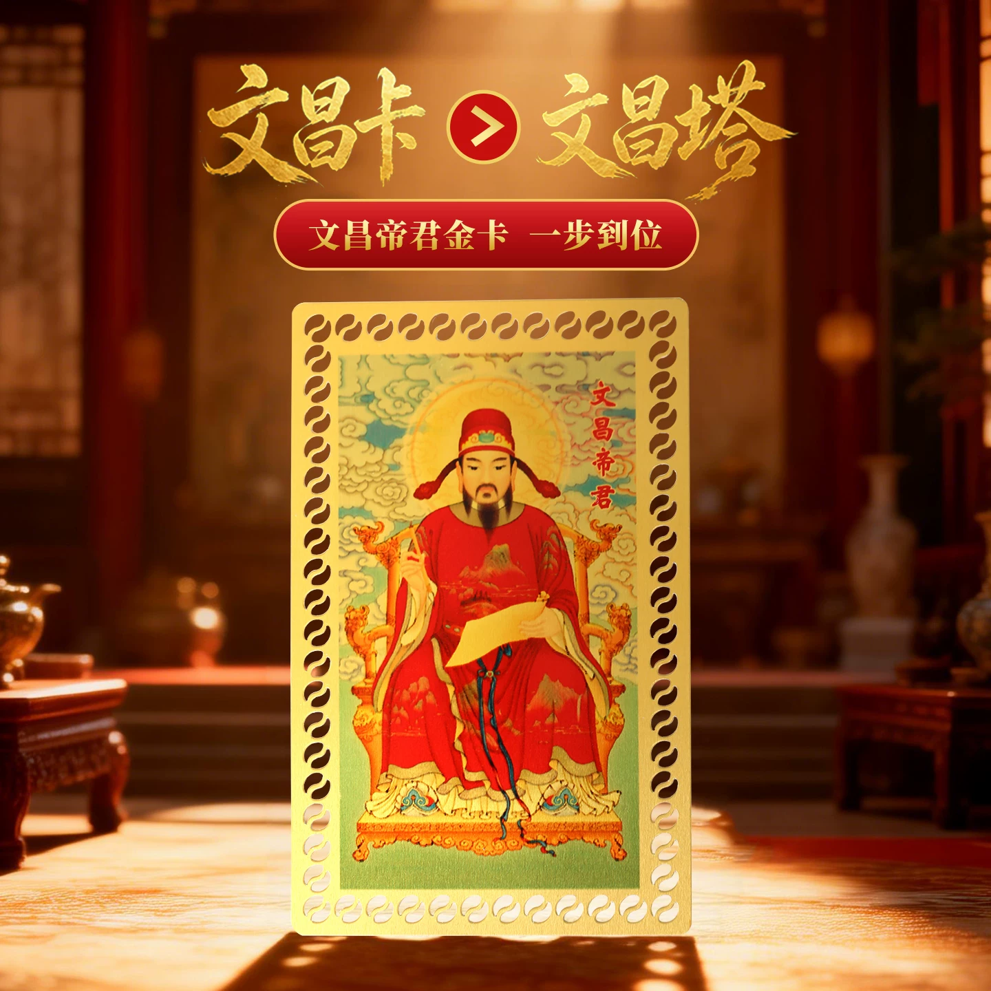 灵机文昌塔福卡装饰钱包学生文具 中高考寓意好的礼物【含师傅祈福，发货周期7-15天】