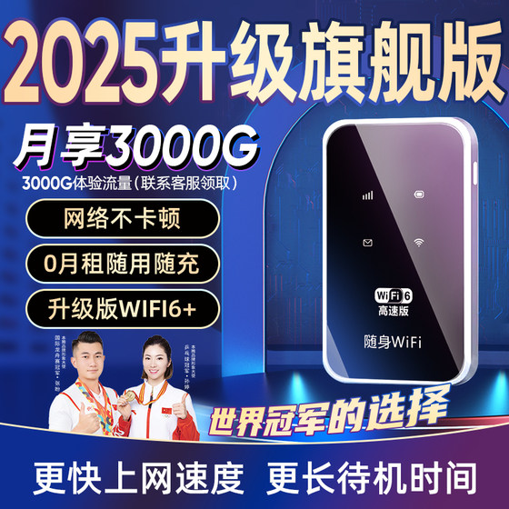 本腾随身wifi2025上网便携外出移动户外网络直播出租房无线路由器不卡顿高速上网旅游直播学校宿舍车载路由器