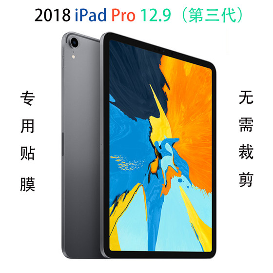 2018苹果iPadPro12.9英寸2024ipadAir13平板屏幕贴膜透明钢化保护膜2022高清2015/2017软全透A1584玻璃A1670