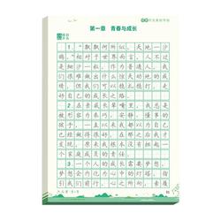 Chinese Composition Material Copybook For Junior High School Students High School Special High School Entrance Examination Good Words Good Sentences Seventh Grade Eighty Nine Beautiful Sentence Accumulation Junior One Junior High First Practice Copybook S