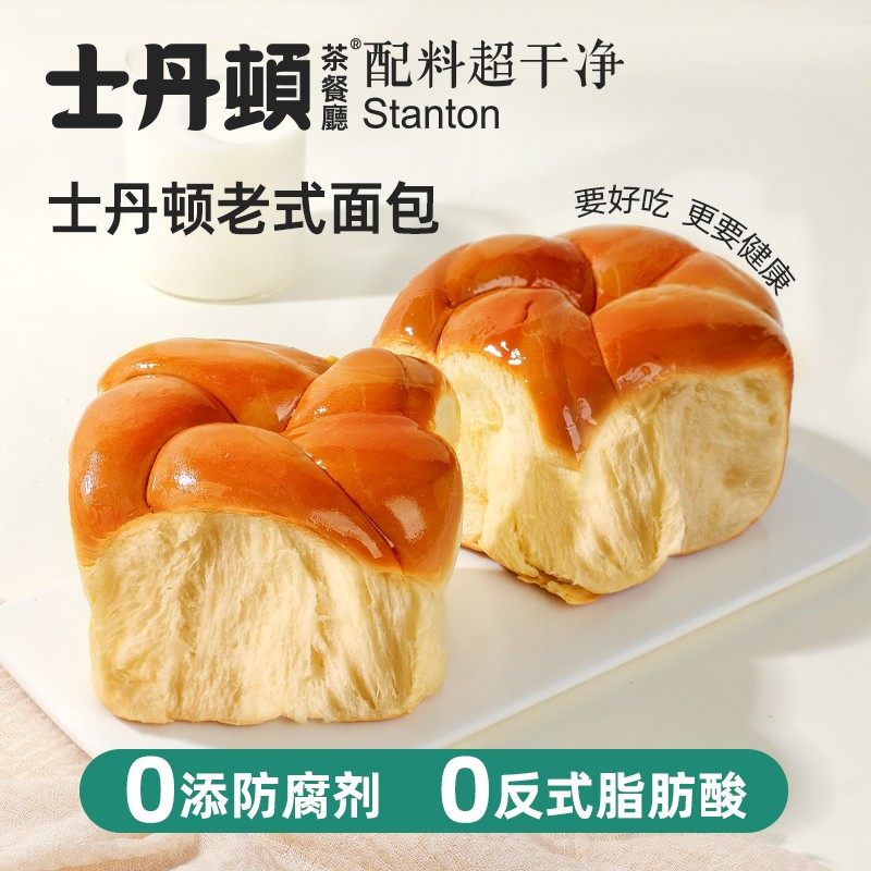 士丹顿茶餐厅 拉丝老面包 1.4kg/14包 券后39.5元包邮