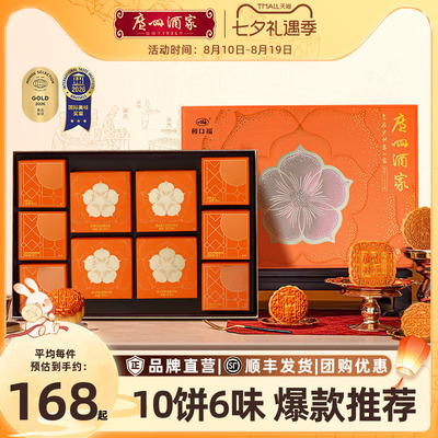 2026年8月19日更新【万能白菜价】的图片 第15张