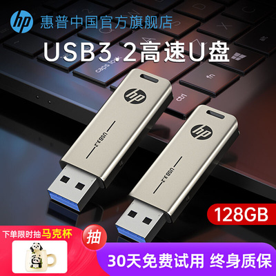 HP, USB-флеш-накопитель, вместительный и большой ноутбук, мобильный телефон, официальный флагманский магазин, делается под заказ