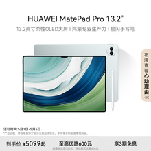 Flagship HUAWEI MatePad Pro 13.2-inch Huawei Tablet 144Hz OLED Eye Protection Screen Starlight Connection Office Painting Creative Entertainment Tablet