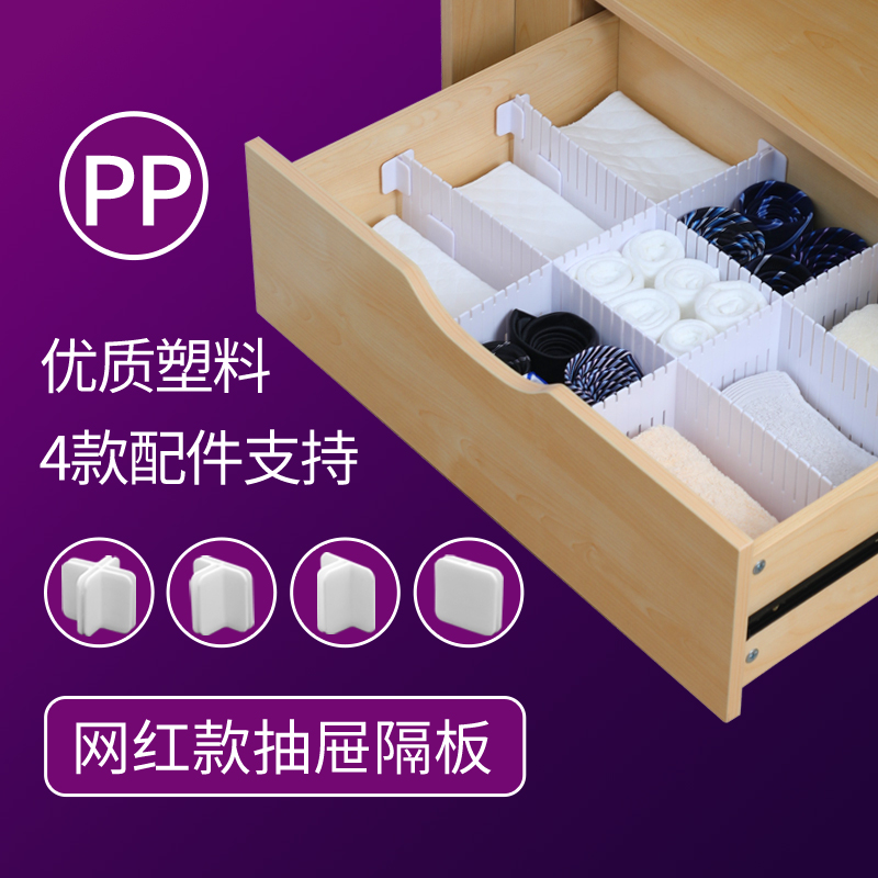 抽屉收纳分隔板整理分格板格子自由组合内衣袜塑料隔断固定连接扣