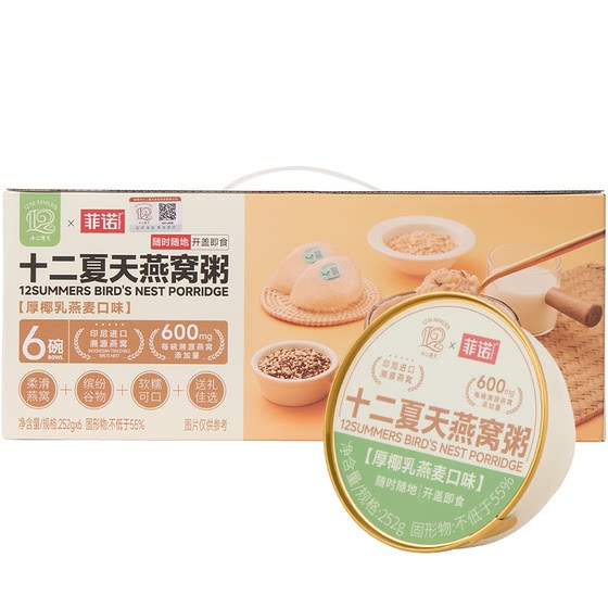 [Upgraded model] Twelve Summer Bird's Nest Porridge, various flavors available for breakfast, convenient instant porridge, nourishing porridge for pregnant women