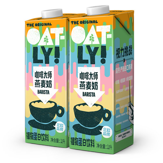 OATLY Coffee Master Oat Milk 1L*6 Plant Protein Drink Coffee Mate