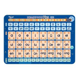 
Mao Beile Pinyin learning machine children's spelling training artifact point reading young children's connection early education machine New Year's gift