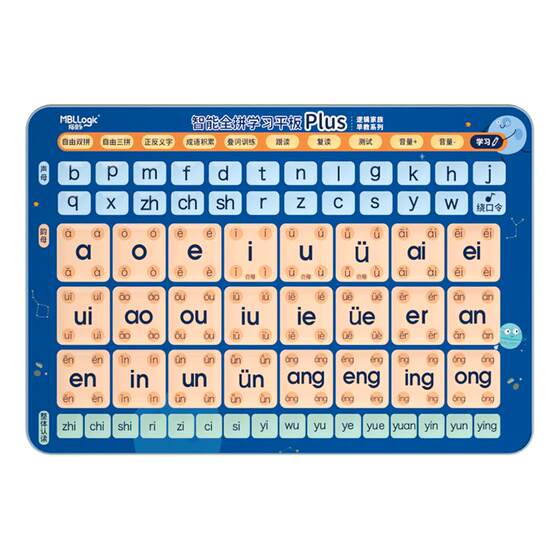 
Mao Beile Pinyin learning machine children's spelling training artifact point reading young children's connection early education machine New Year's gift