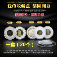 Минтай Зодиак Санцзянъюань Панда Памятная защитная коробка для монет Коробка для монет Древние медные деньги Серебряный доллар Коробка для сбора Живой круг Круглая коробка