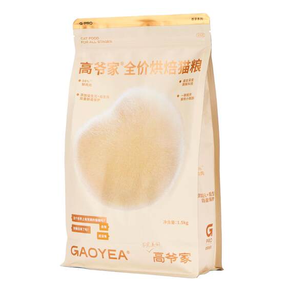 
Gao Ye’s full price low-temperature baking cat food grain-free fresh meat probiotics into kitten food staple food prebiotics 1.5kg