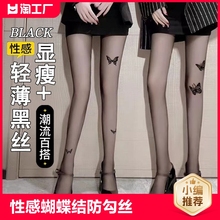 0d bow stockings for women, sexy black silk pure desire pantyhose, cute print, jk anti hook silk polka dot black thin style