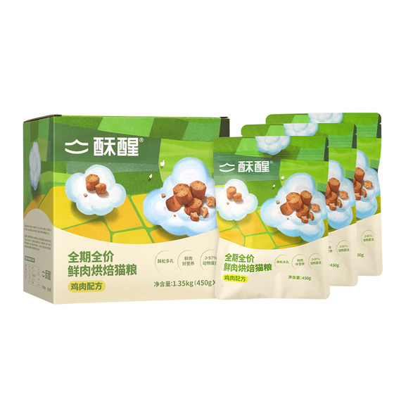 
Su Xing full-priced fresh meat baked cat food for adult cats and kittens, general nutrition, high protein and easy to digest 1.35kg