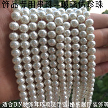 奶白色玻璃仿珍珠DIY手工串散珠项链手链婚庆摄影装饰挂件圆珠子