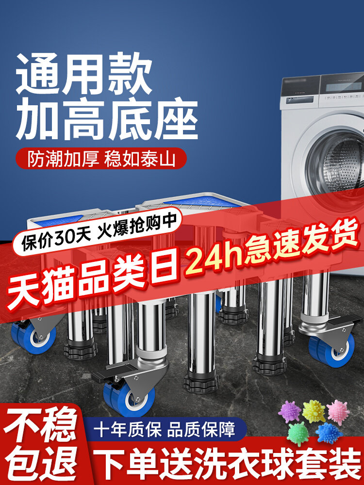 Đế máy giặt nâng cao đa năng nâng cao hoàn toàn tự động di động chiều cao đệm bánh xe đa năng đệm chân chống sốc giá đỡ giá để đồ nhà tắm kệ nhà tắm đa năng