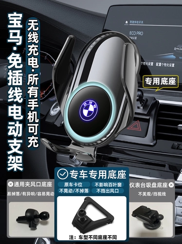 Bmw, мобильный телефон, трубка для навигатора, модифицированные беспроводные аксессуары с зарядкой, x5