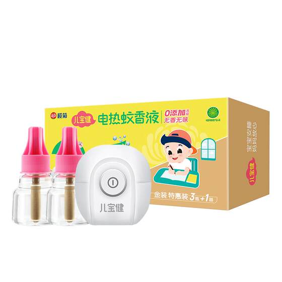 
Lanthuer Baojian Mosquito Repellent Odorless Replenishment Liquid Electric Mosquito Repellent Household Mosquito Repellent Mosquito Repellent Non-Non-toxic Old Brand