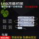 led吸顶灯改造灯条10cm灯芯长条形灯片灯带贴片光源三色变光灯板