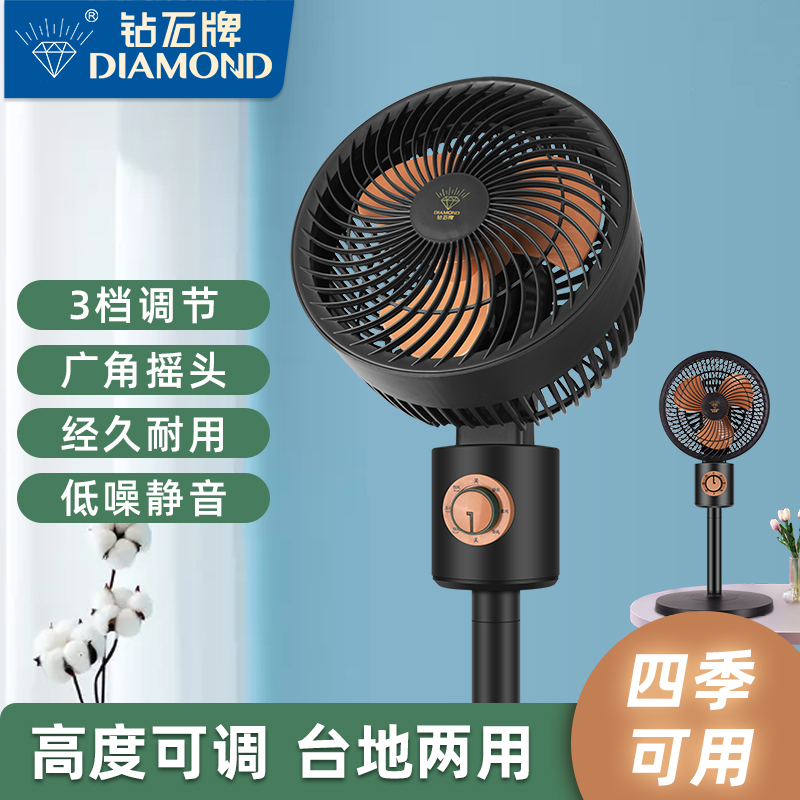 钻石牌 XHS-8-B 台地两用空气循环扇电风扇 双重优惠折后￥38.6包邮