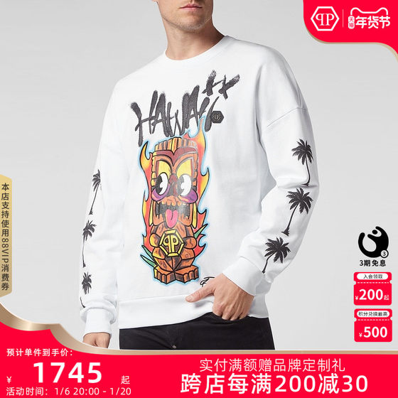 PHILIPP PLEIN 男士Hawaii系列时尚圆领卫衣