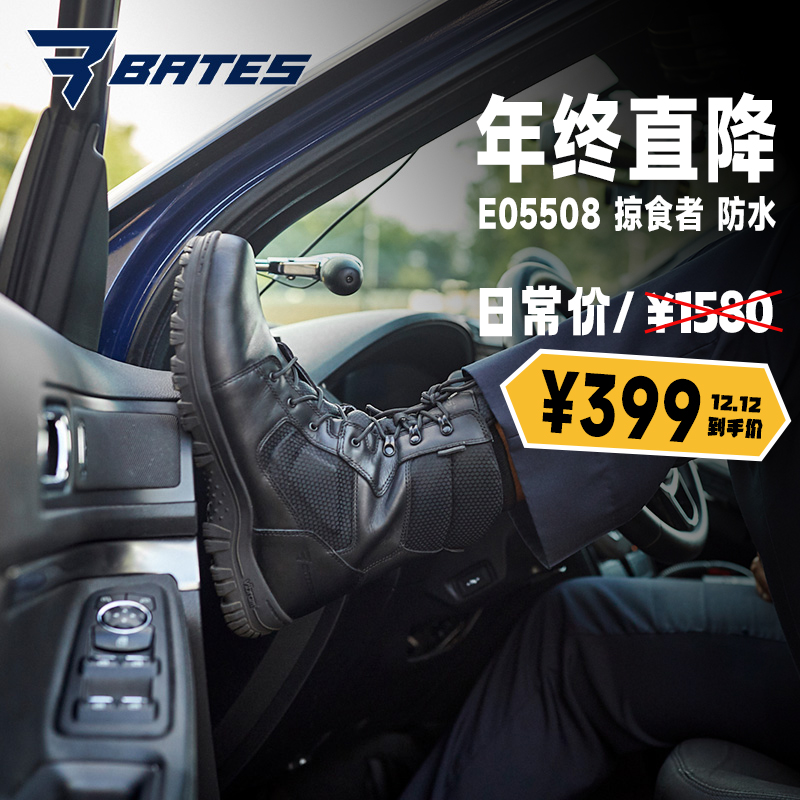 Bates˹ʳϵзˮ8սѥVibramץĥЬ ʵ1566Ԫ,ۺ391.5/