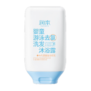Runben Dechlorination Shower Gel Shampoo Special for Swimming Children's Shower Gel Dechlorination Two-in-One Boys and Girls Shower Gel