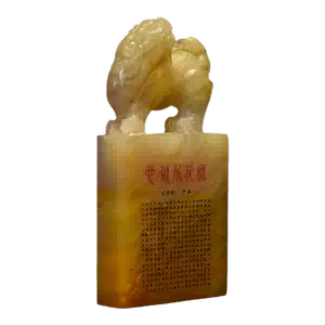 印材印石 篆刻 高級 古印材 龍戲珠 （芙蓉石印材 寿山石 高級印材 古獣 