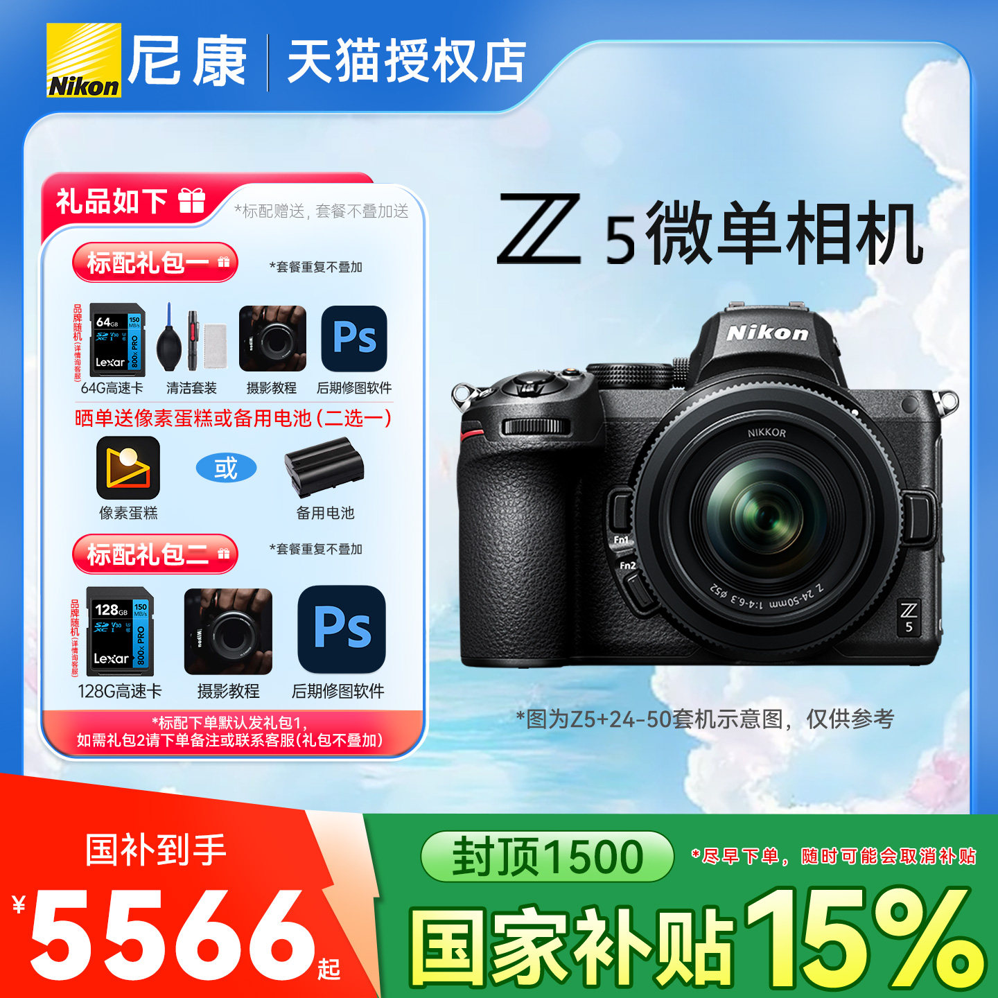 国行带票 尼康Z5 全画幅微单Z5 24-50 数码相机单机高清4k 24-70