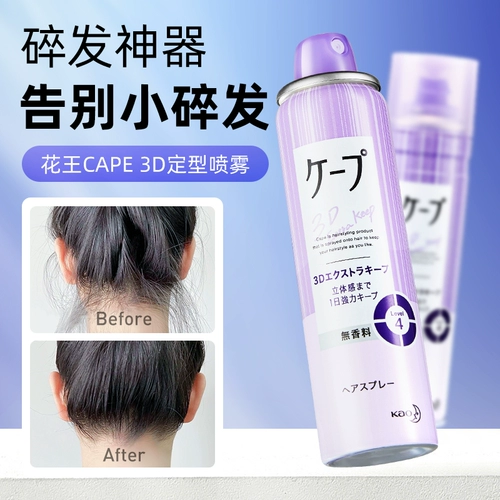 Лак для волос подходит для вьющихся волос, долговременный эффект, стайлинг, придает объем, предотвращение ломкости волос