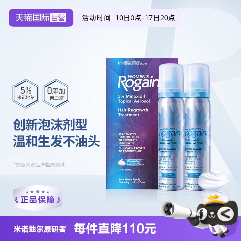 美人技：秃头预警，5款防脱生发有真科技的生发精华推荐！拒绝地中海～