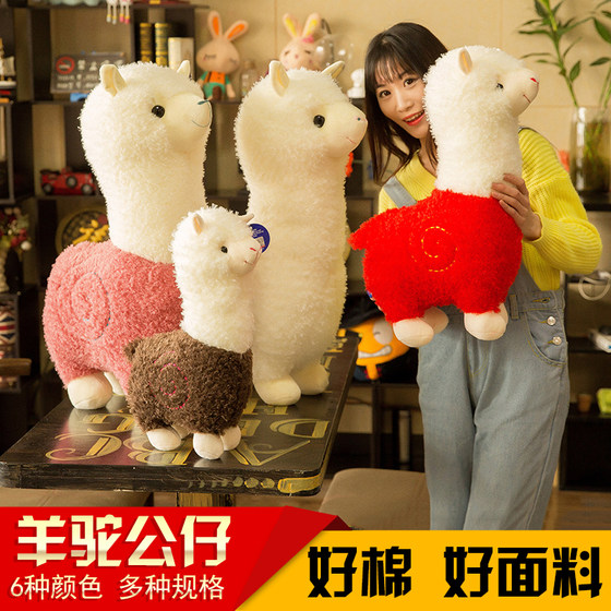 Cute Alpaca Plush Toy Doll ໃຫຍ່ເກົາຫຼີນອນ Pillow Girl Doll Birthday Gift ລະບົບການປິ່ນປົວ