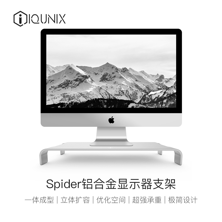 iQunix电脑显示器办公台式桌面增高架键盘收纳垫高置物架底座支架