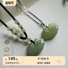 Yixing Natural Hotan Jade Safety Lock Necklace Qinghai Material Ruyi Collar Chain Pendant Chinese Simple Necklace Gift