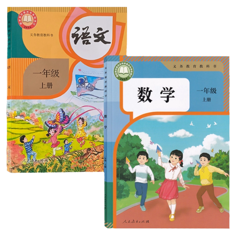 小一语文数学英语教材套书人教版一年级上册课本新版