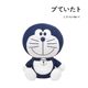 일본 도라에몽 한정판 정품 후지오 박물관 도라에몽 블루 패티 징글 고양이 인형 인형