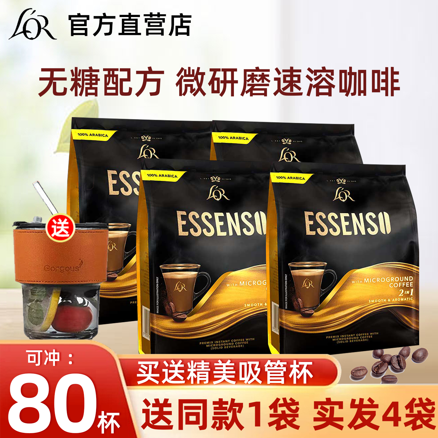 LORN˹Essensoȶһܿȷ䷽320g*4Ʒ