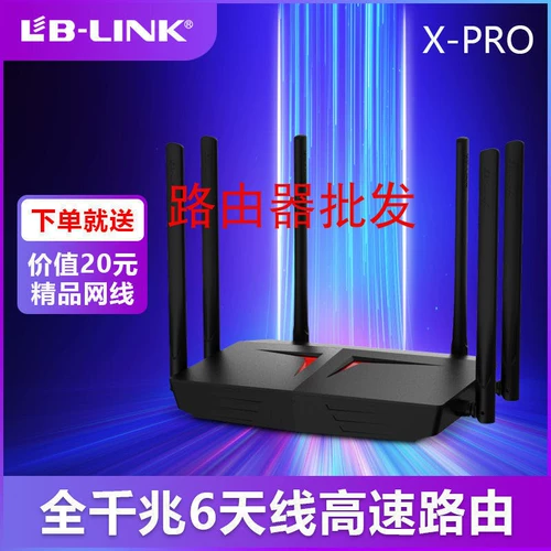 Binglian 5G Wireless Wi -Fi Полная сеть универсальный маршрутизатор дома двойной гигабит Wall King Мобильные телекоммуникации Enhancer
